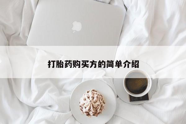 于田县附近打胎药私人店资讯 第82页
